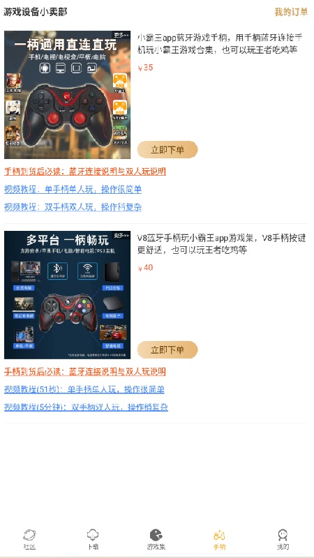 小霸王TV版