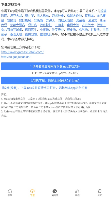 小霸王TV版