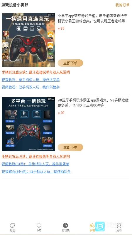 小霸王TV版