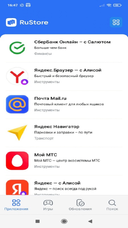 rustore应用商店中文版截图3
