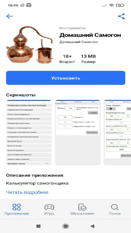 rustore应用商店中文版截图2
