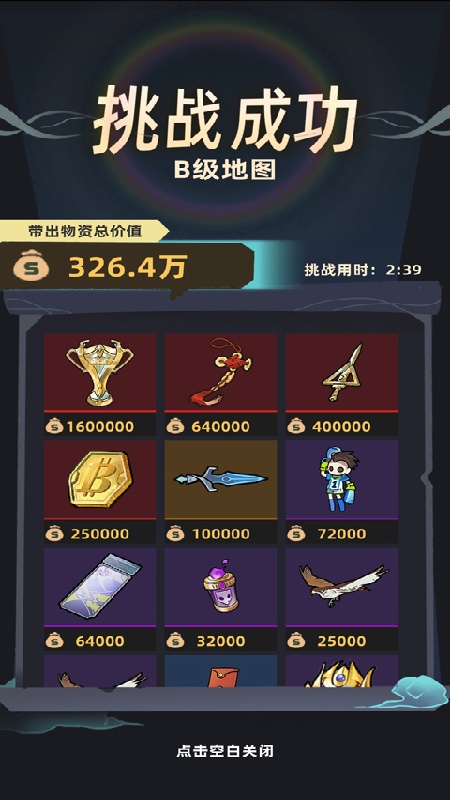 我在峡谷搜打撤单机版