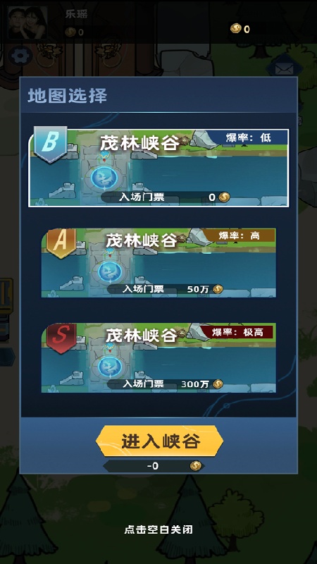 我在峡谷搜打撤单机版