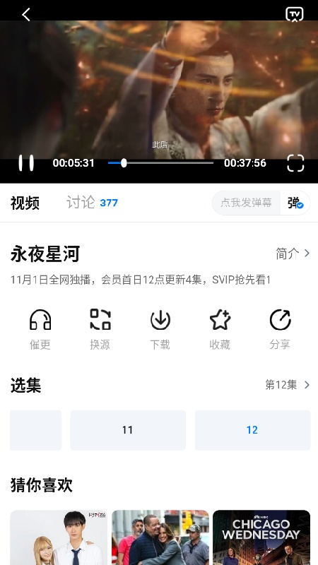 剧白白正版截图1