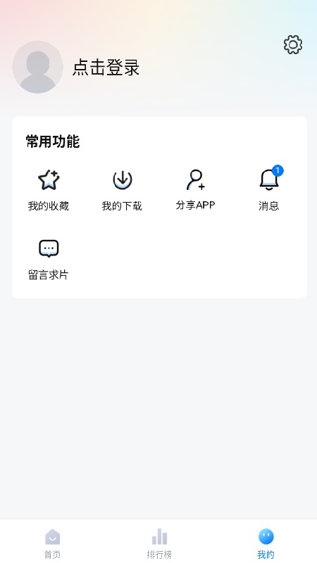 剧白白正版截图2