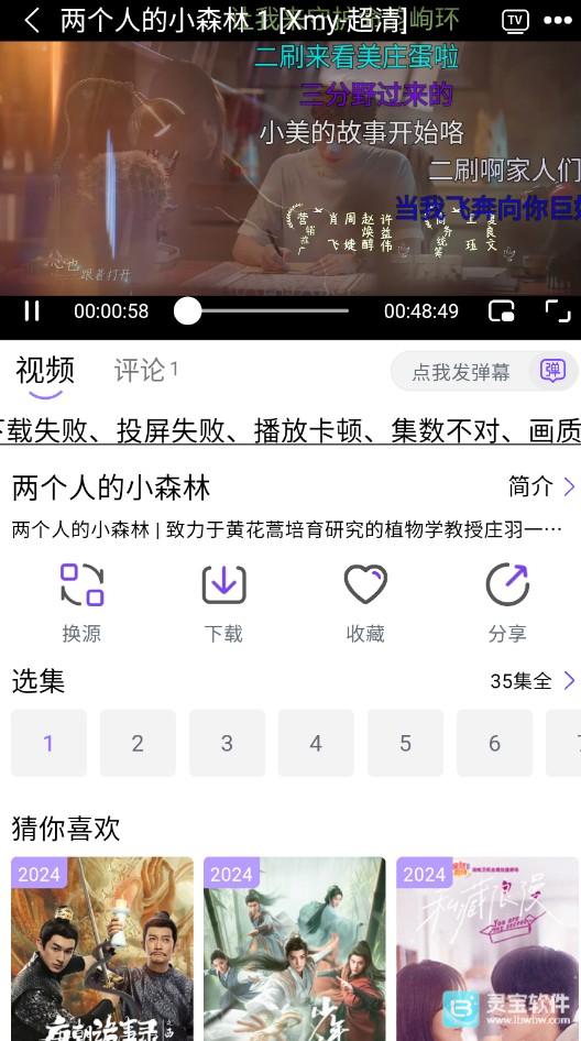 剧白白正版怎么下载电视剧2