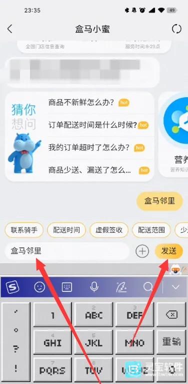 盒马app怎么切换到盒马邻里