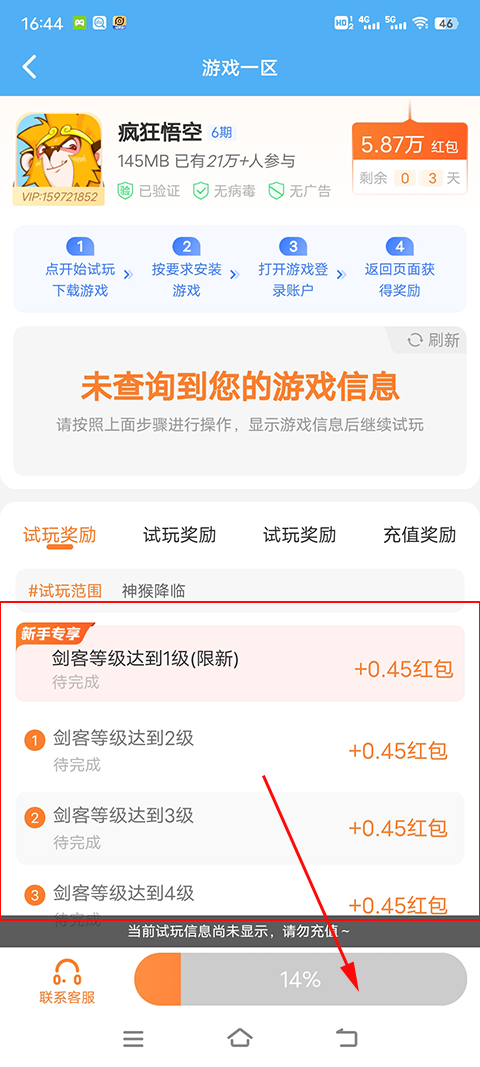 3699小游戏手机版怎么赚钱2