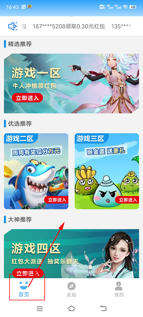 3699小游戏手机版怎么赚钱1