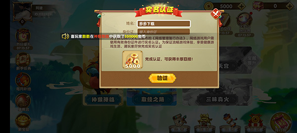 3699小游戏手机版怎么赚钱4