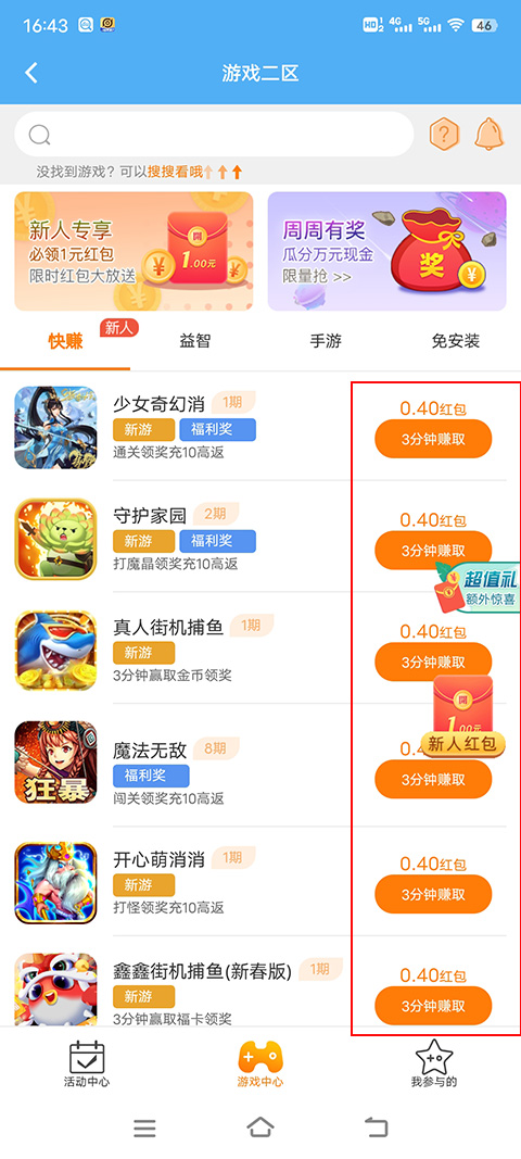3699小游戏手机版怎么赚钱3
