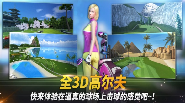 高尔夫之星免费版截图1