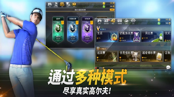 高尔夫之星免费版截图2