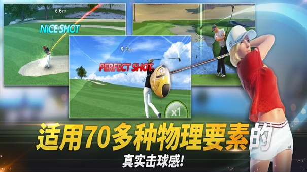 高尔夫之星免费版截图3