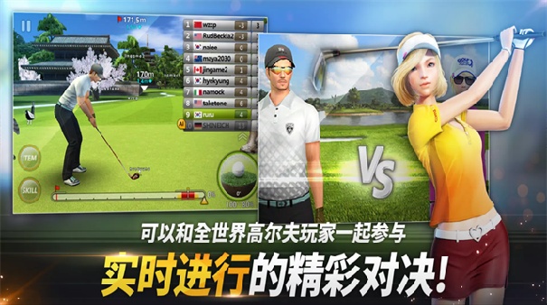 高尔夫之星免费版截图5