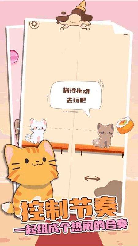 猫咪二重奏官方正版