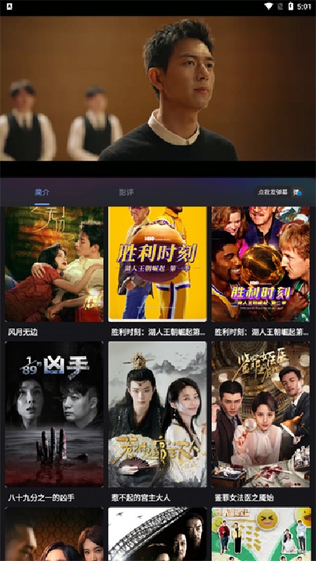哇偶电影免费版截图2