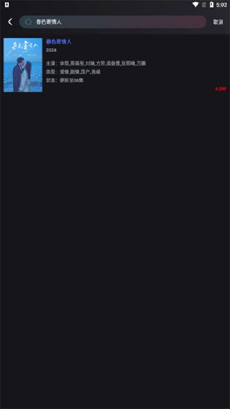 哇偶电影免费版截图3