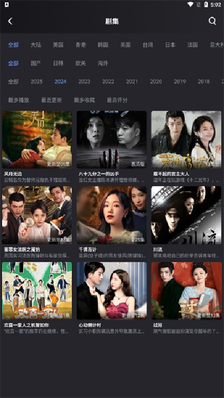 哇偶电影免费版截图1