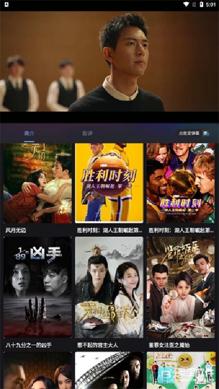 哇偶电影免费版