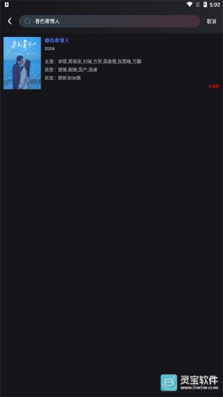 哇偶电影免费版