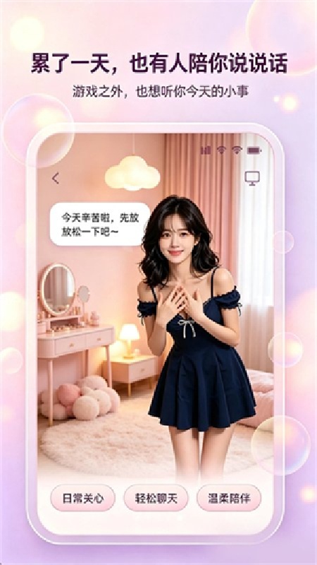 小暖AI免费版截图3