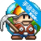 拾荒工杰克官方版