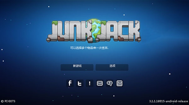 拾荒工杰克官方版