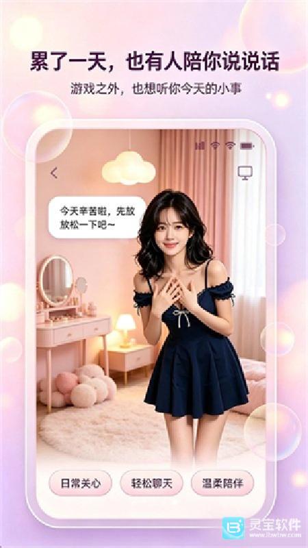 小暖AI免费版