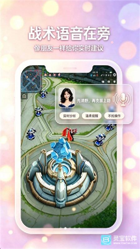 小暖AI免费版