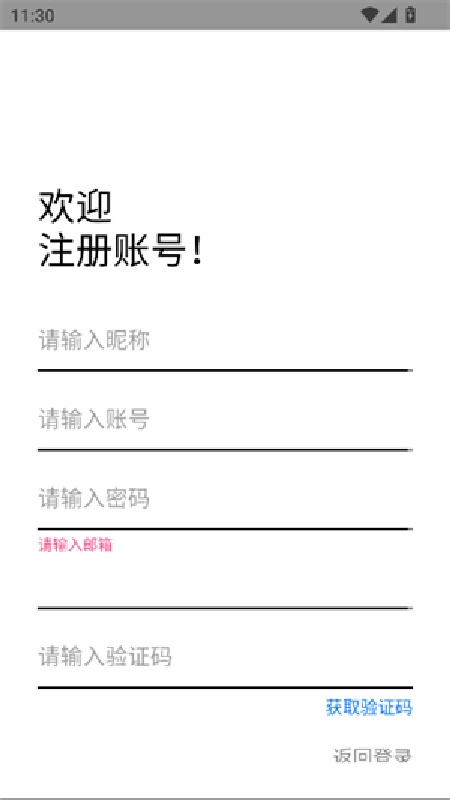 流光社区官方正版截图3