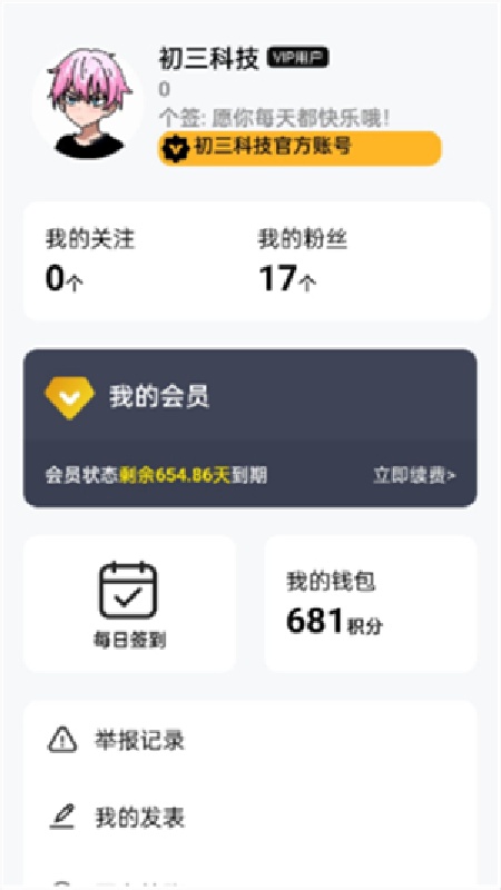 流光社区官方正版截图4