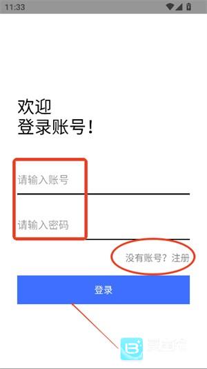 流光社区官方正版如何注册账号2