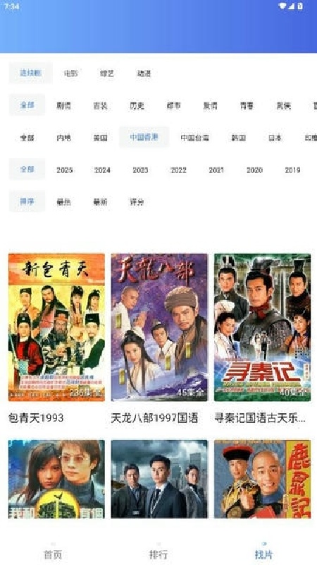 海洋视频手机版