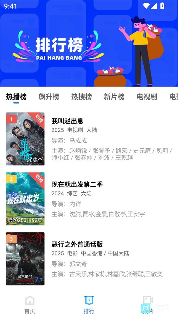 海洋视频手机版