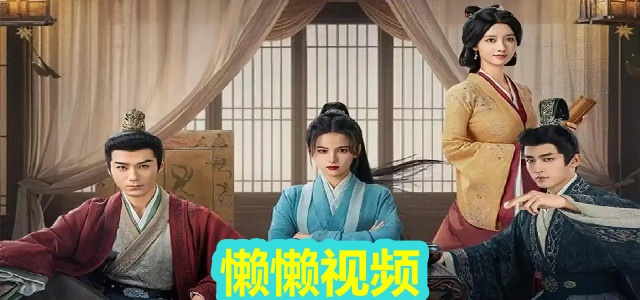 懒懒视频