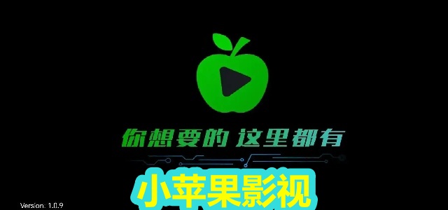 小苹果影视