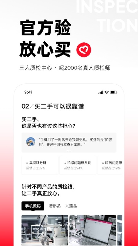 转转安卓版