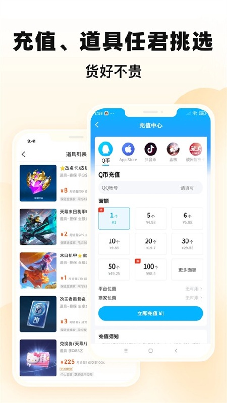 交易猫安卓版截图1