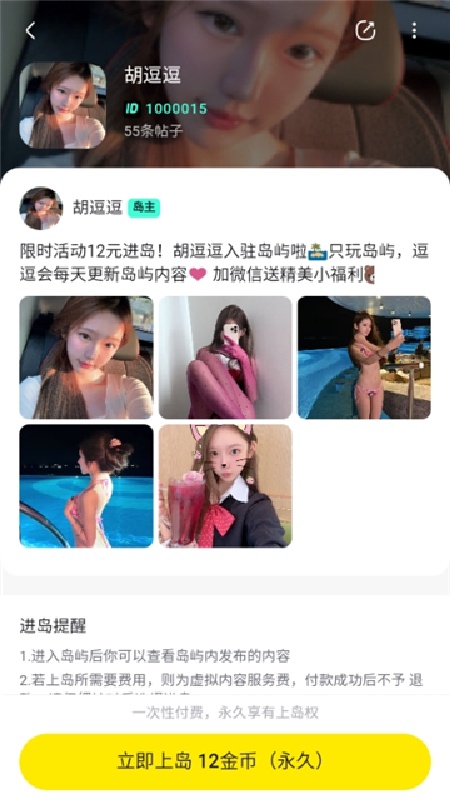 趣岛免费版
