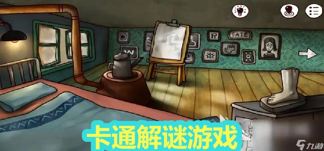 卡通解谜