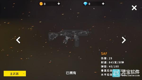 像素枪战大战场新手攻略2