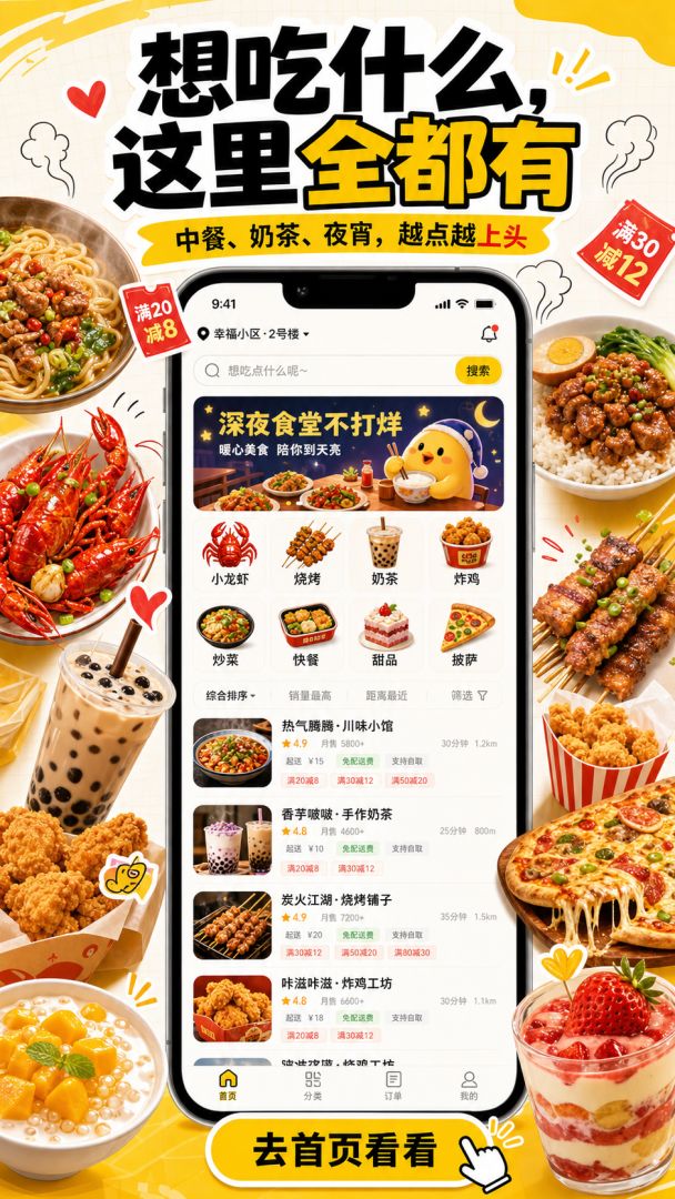 别饿着点外卖模拟器截图3