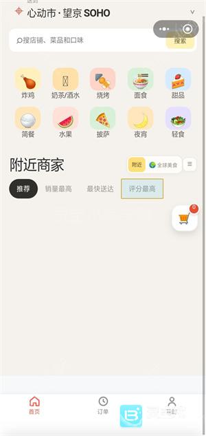 别饿着点外卖模拟器