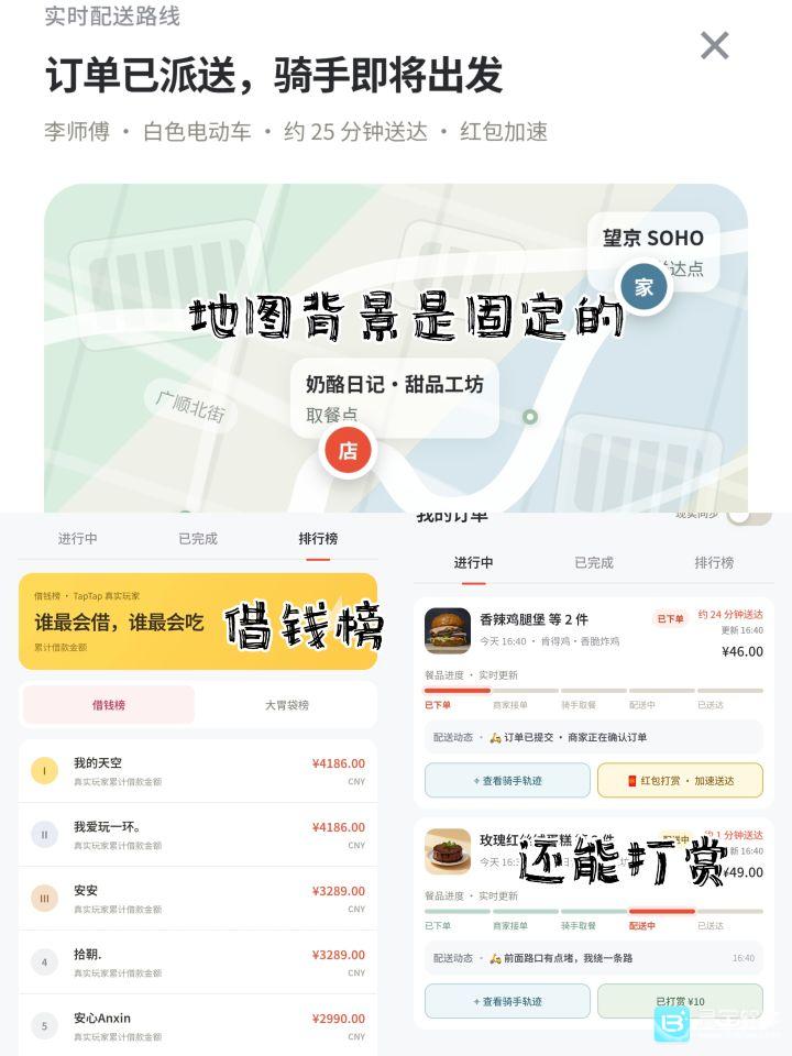 别饿着点外卖模拟器