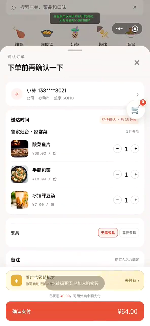 别饿着点外卖模拟器
