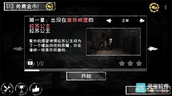 Eyes Horror联机版