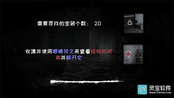 Eyes Horror联机版