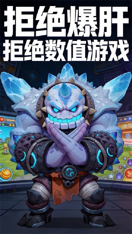 御兽岛正版截图3