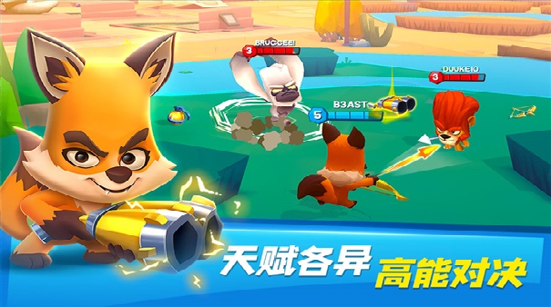 动物王者正版截图2